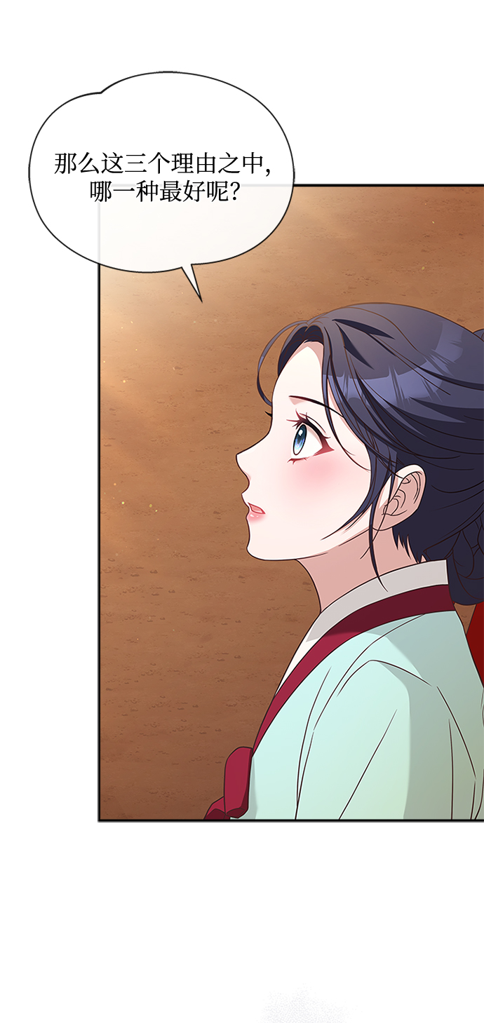 [第34话] 就当如此吧71