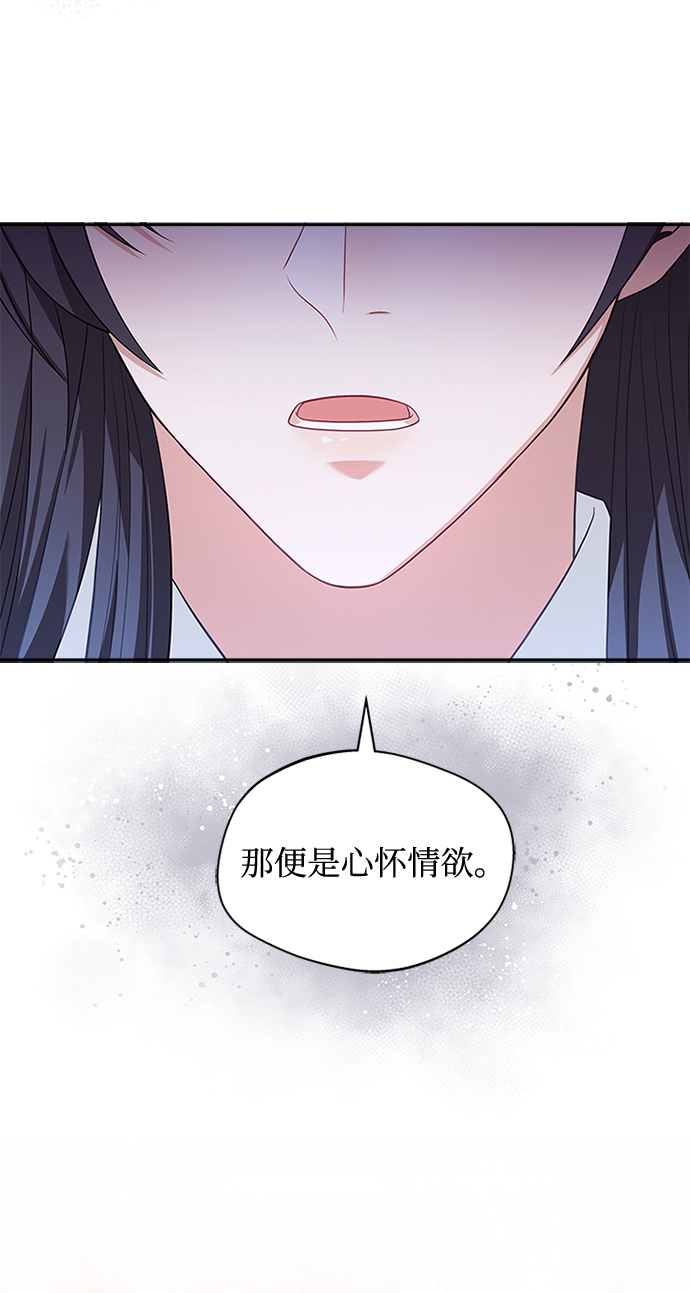 [第34话] 就当如此吧73