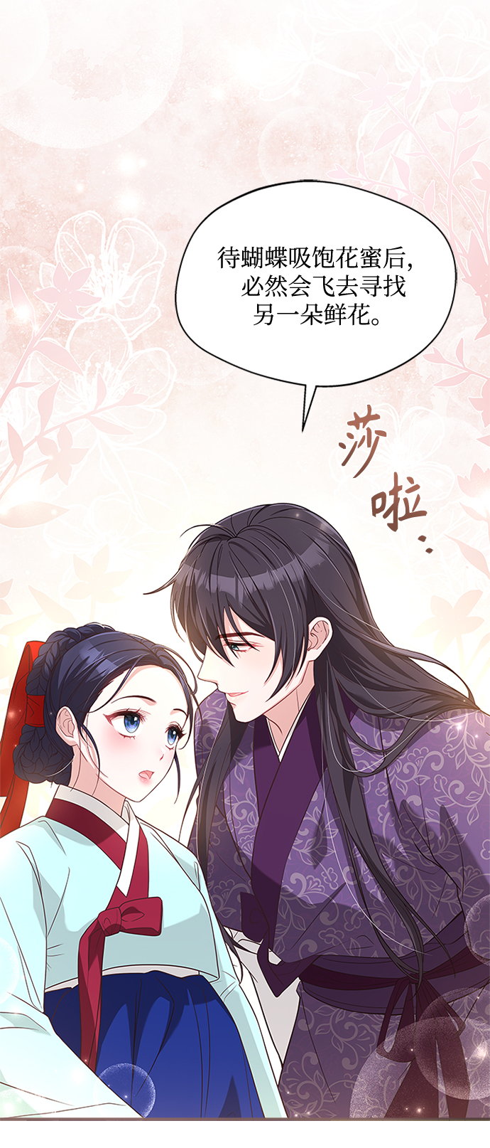 [第34话] 就当如此吧74