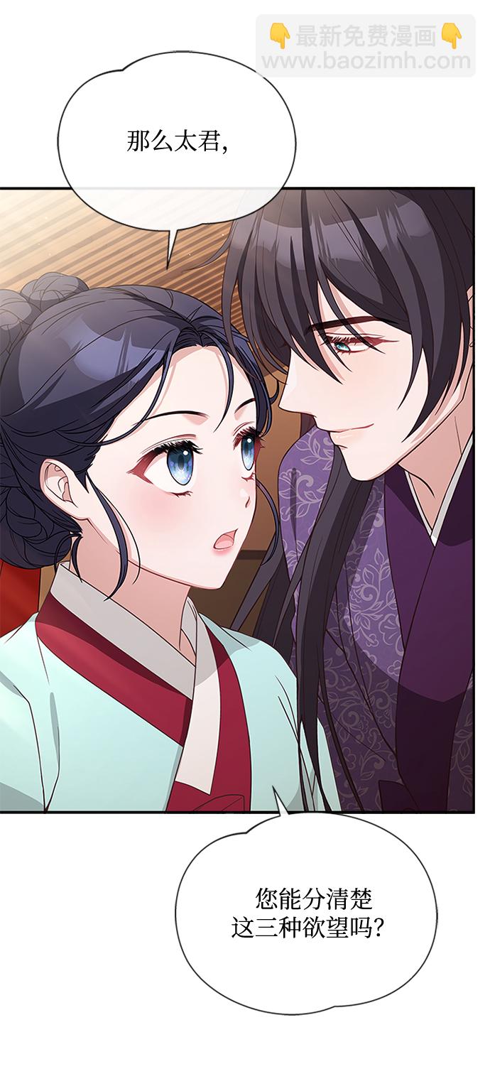 [第34话] 就当如此吧76