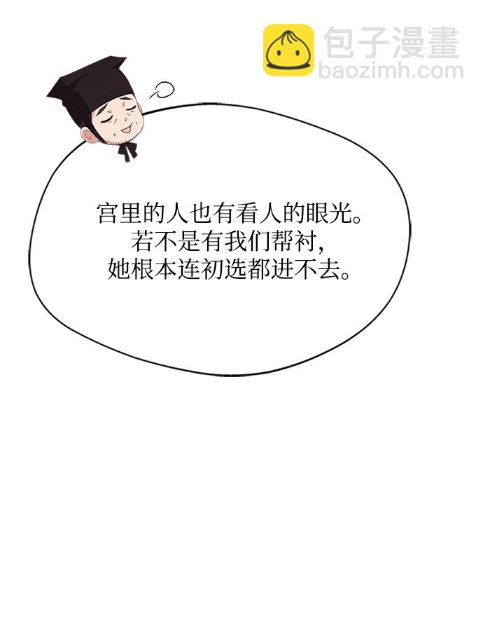 [第34话] 就当如此吧9