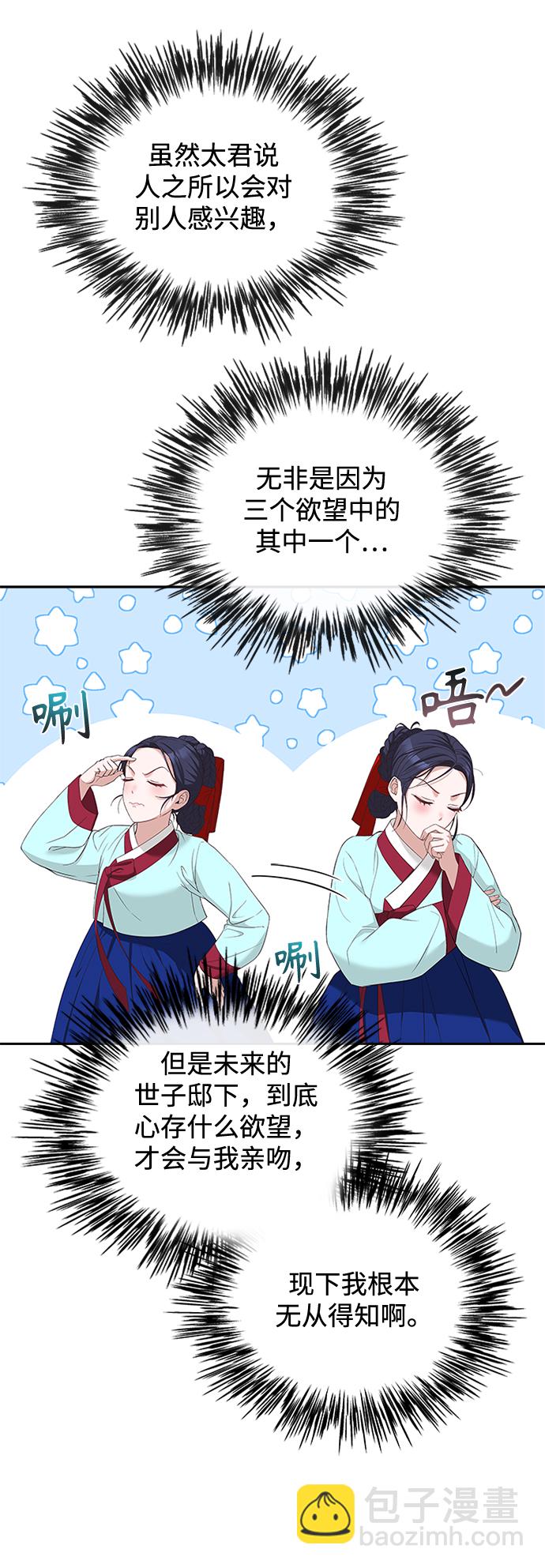 [第35话] 您不是知道吗？14