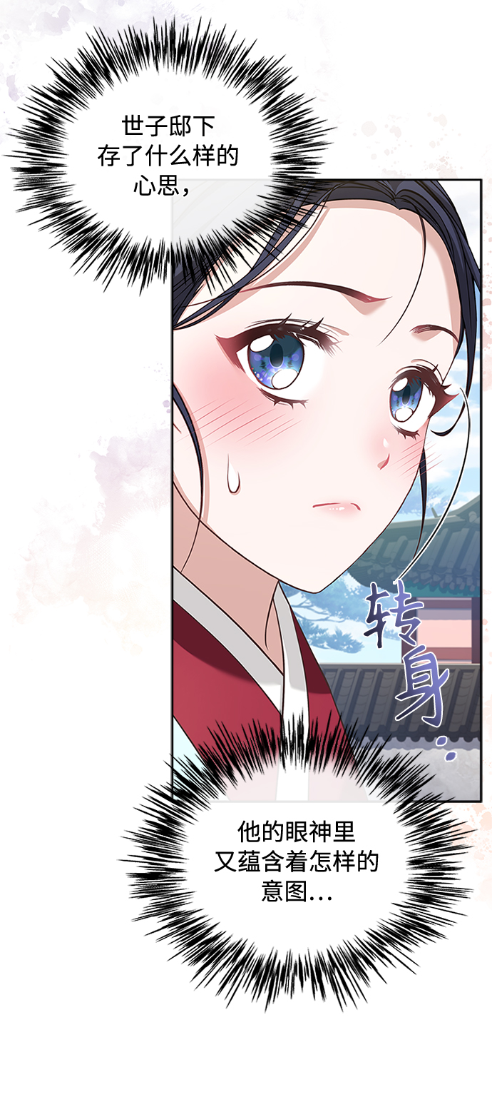 [第35话] 您不是知道吗？27
