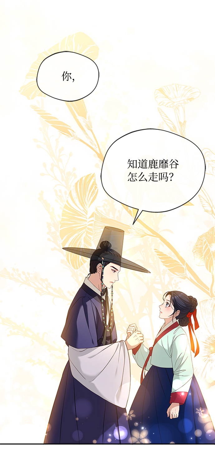 [第35话] 您不是知道吗？31