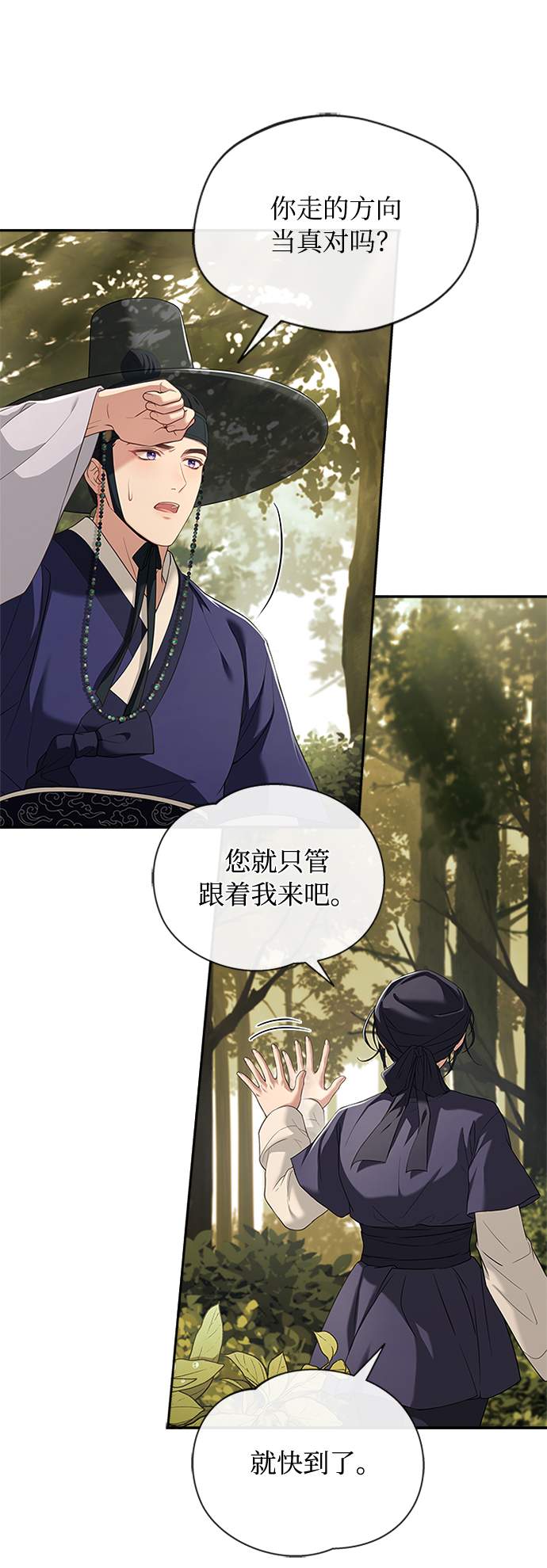 [第35话] 您不是知道吗？37
