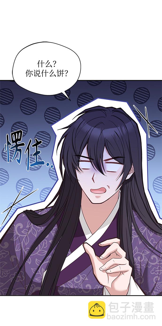[第35话] 您不是知道吗？4