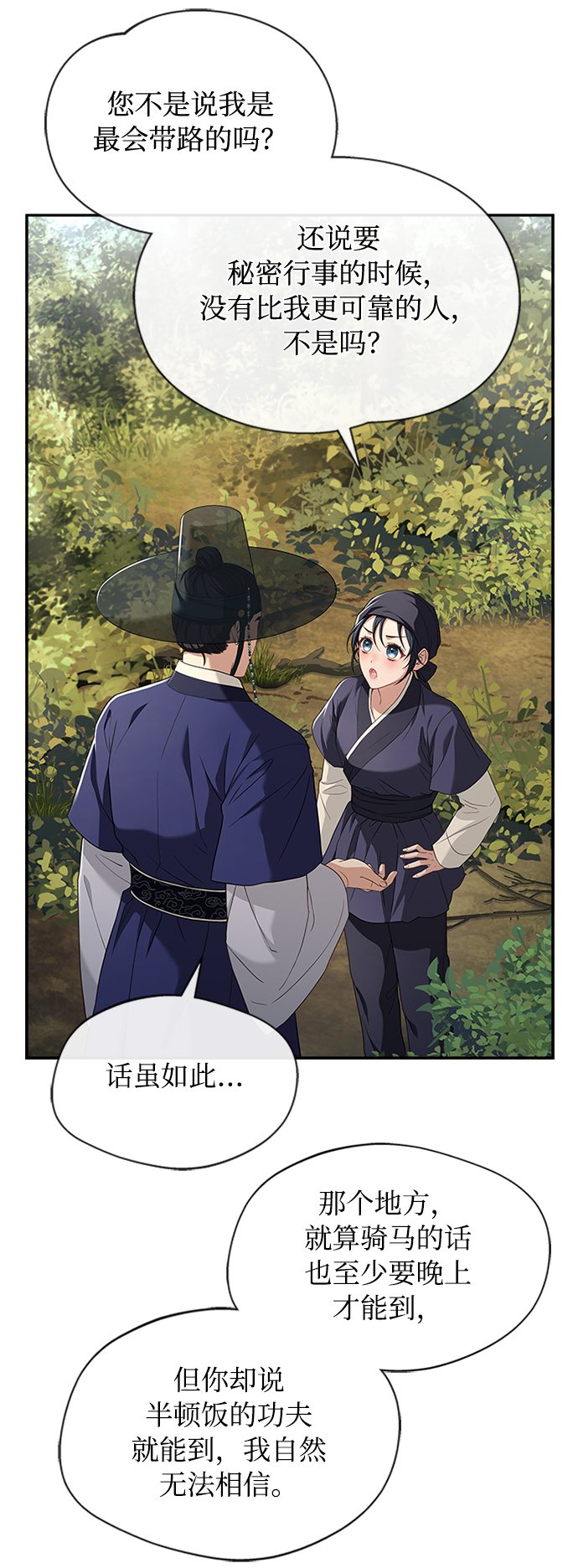 [第35话] 您不是知道吗？40
