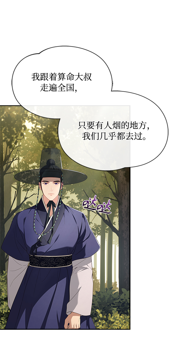 [第35话] 您不是知道吗？43