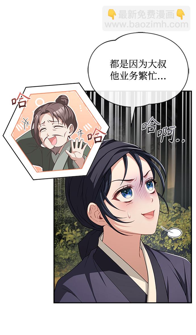 [第35话] 您不是知道吗？44