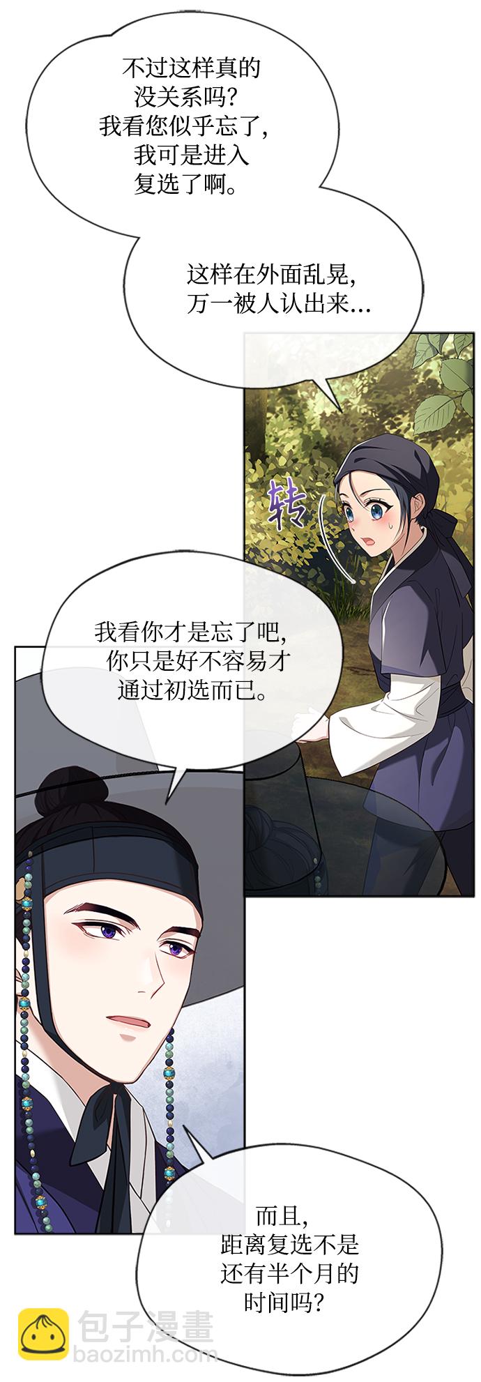 [第35话] 您不是知道吗？46