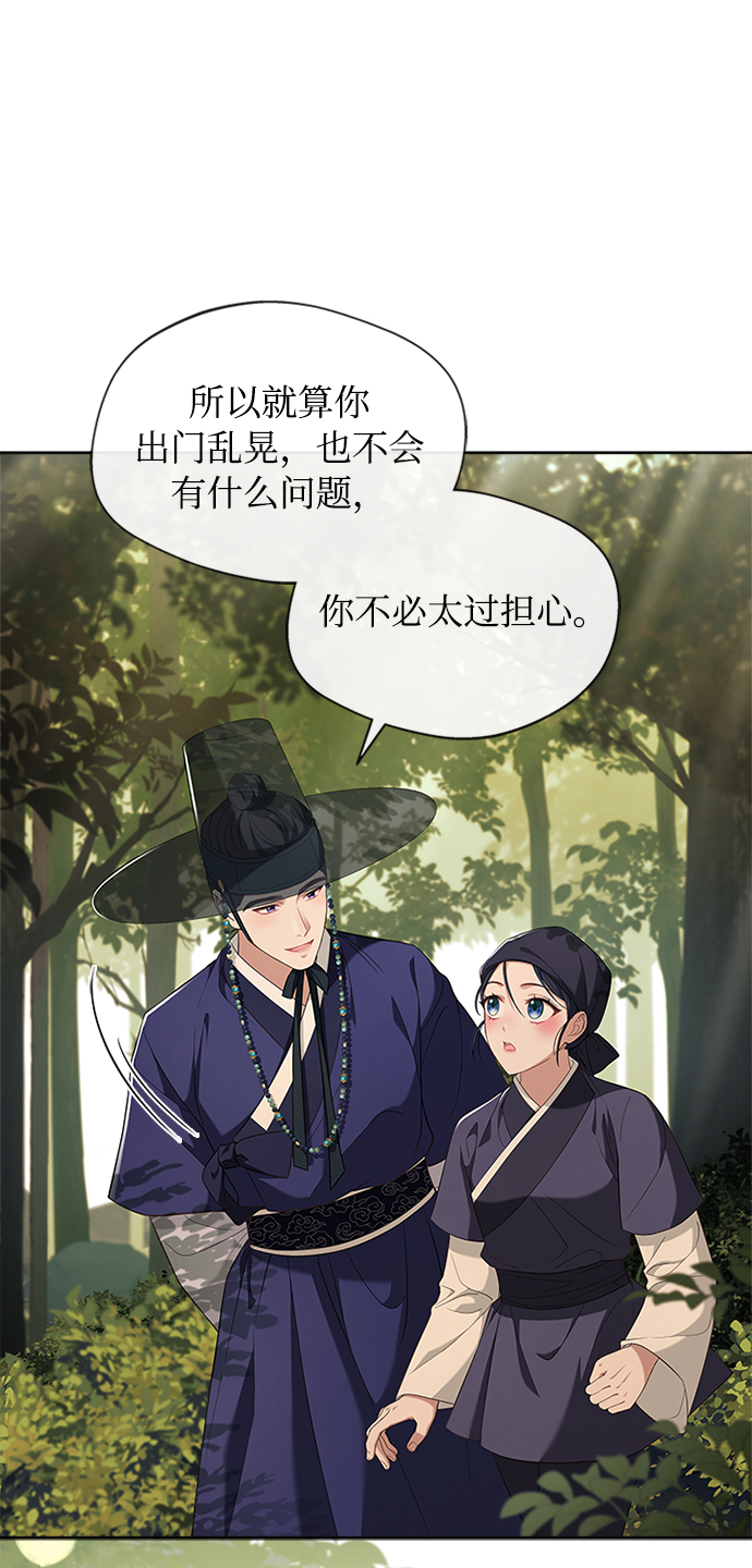 [第35话] 您不是知道吗？52