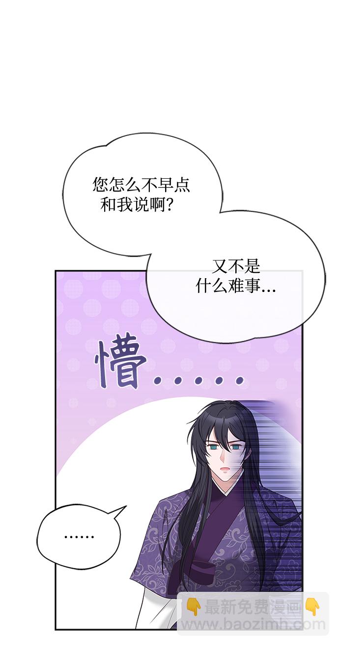 [第35话] 您不是知道吗？6