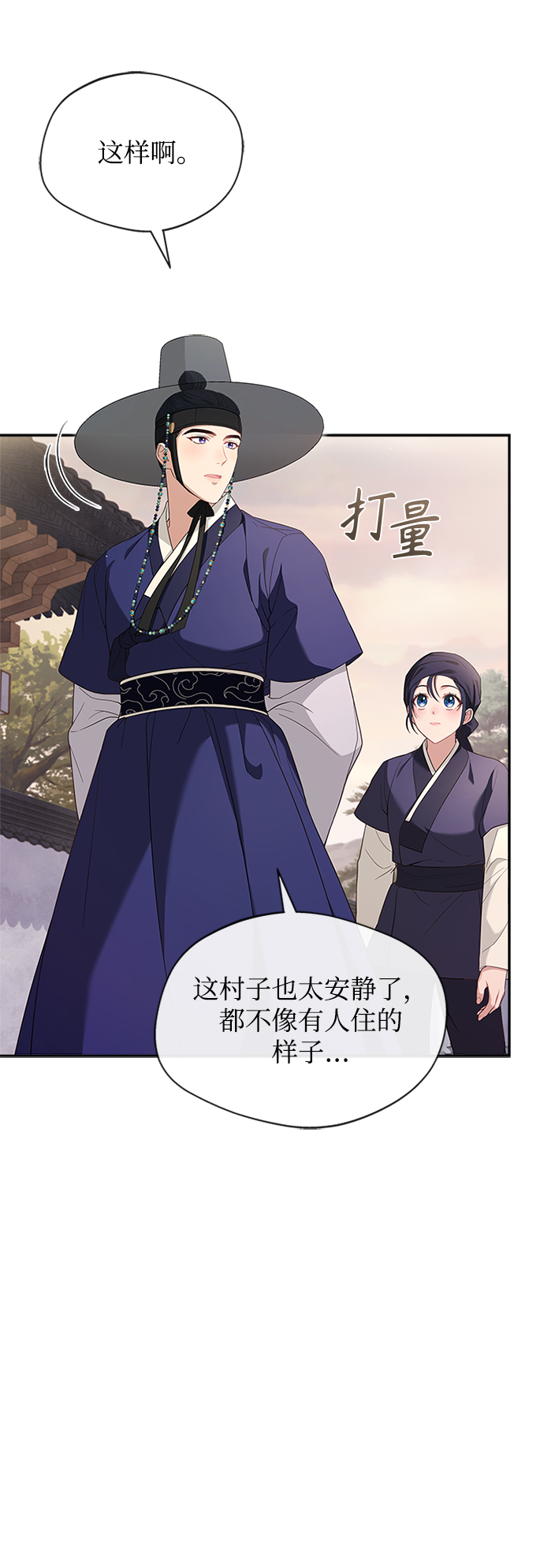 [第35话] 您不是知道吗？67