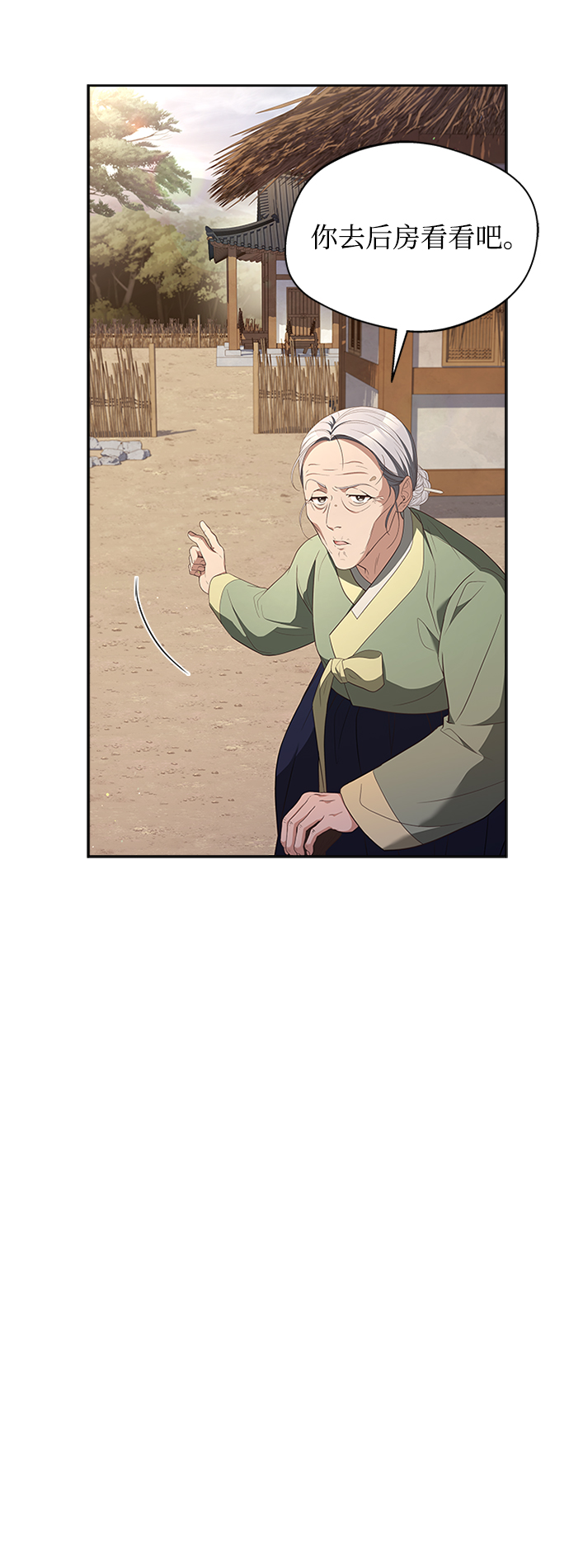 [第35话] 您不是知道吗？74