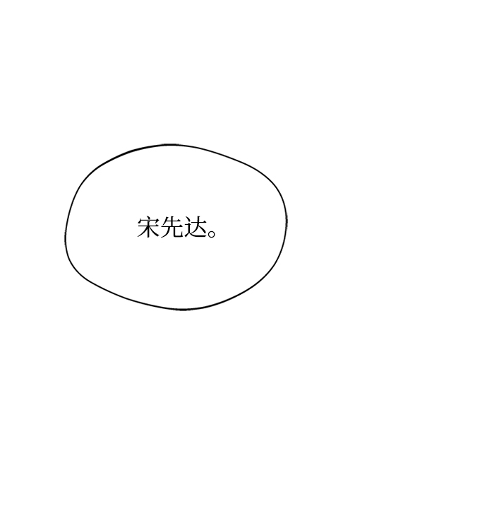 [第35话] 您不是知道吗？76
