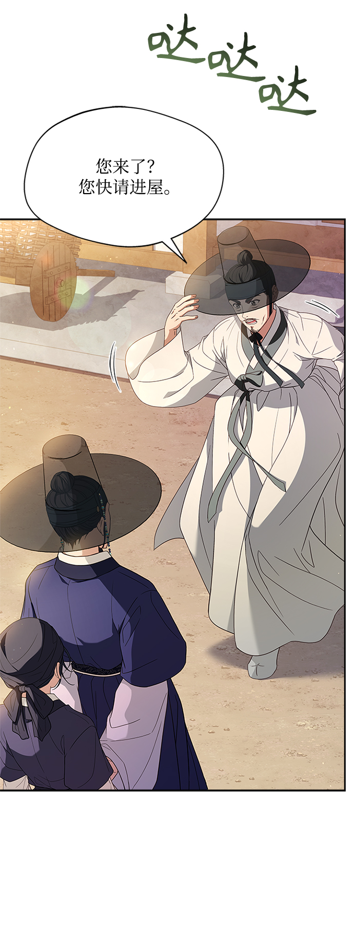 [第35话] 您不是知道吗？78