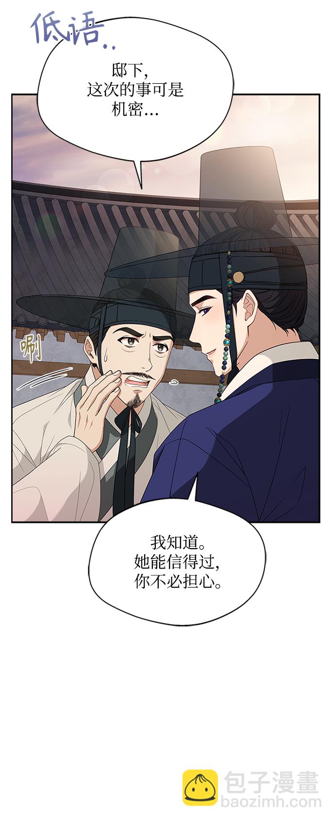 [第35话] 您不是知道吗？80