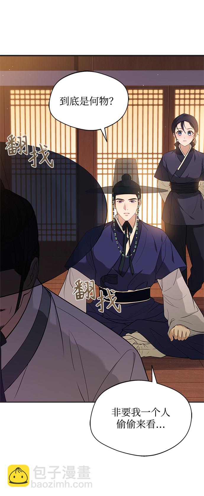 [第35话] 您不是知道吗？82