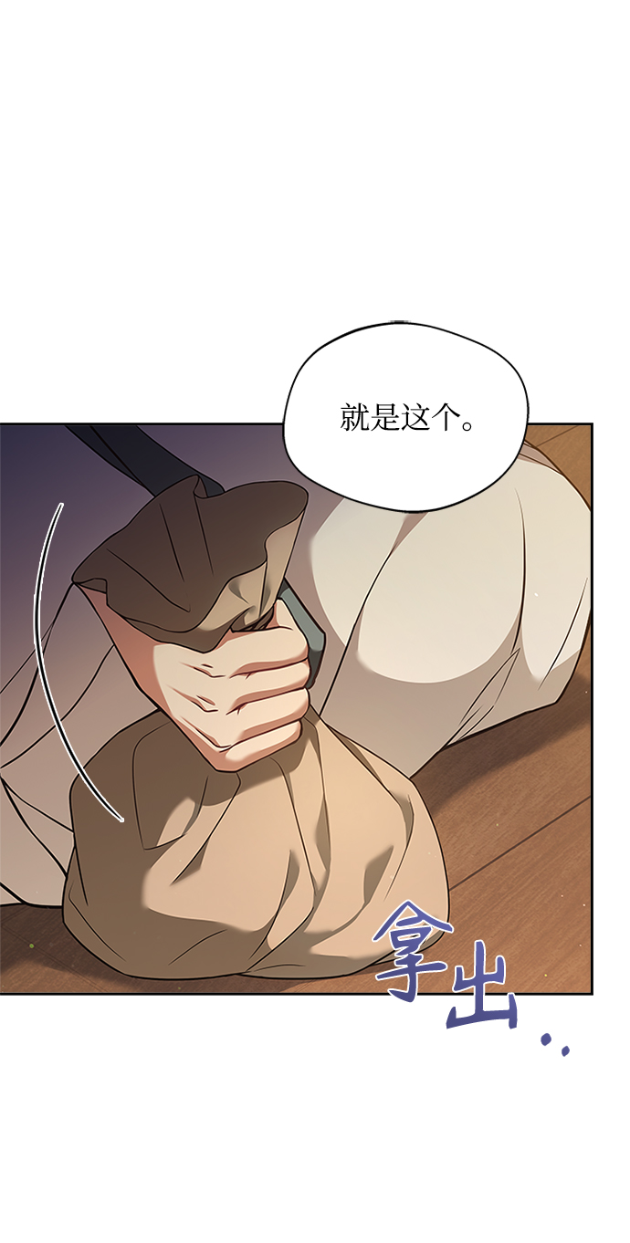 [第35话] 您不是知道吗？83