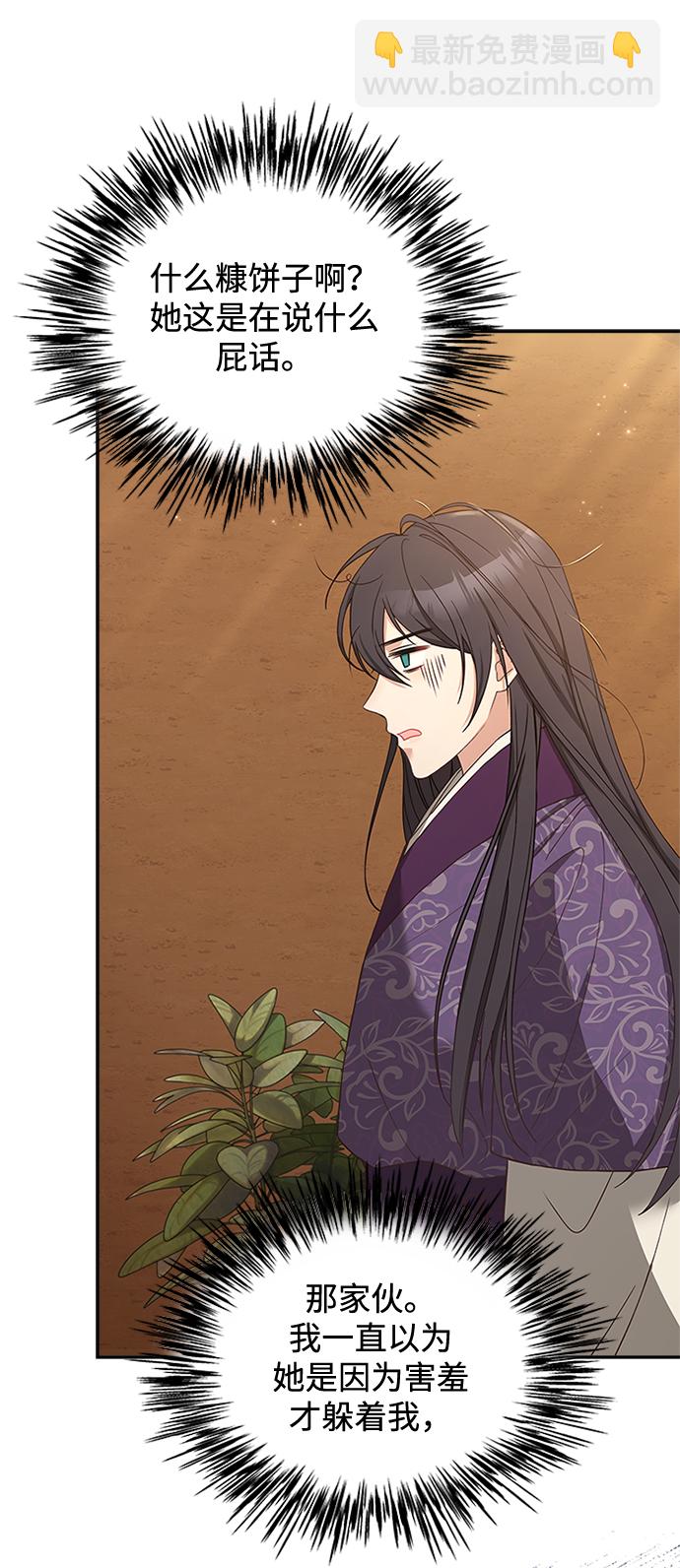 [第35话] 您不是知道吗？9
