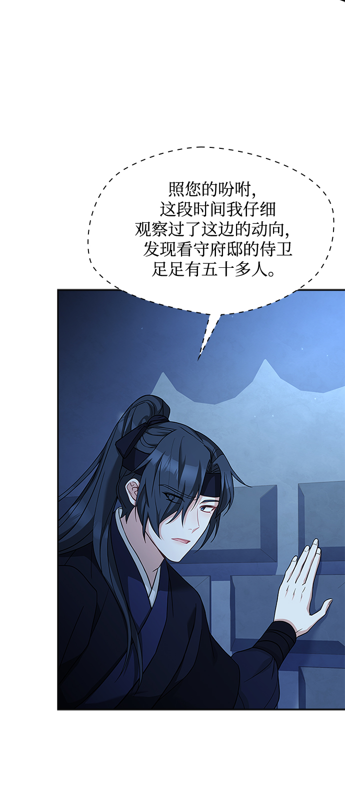 [第37话] 您还真是个麻烦的人啊14