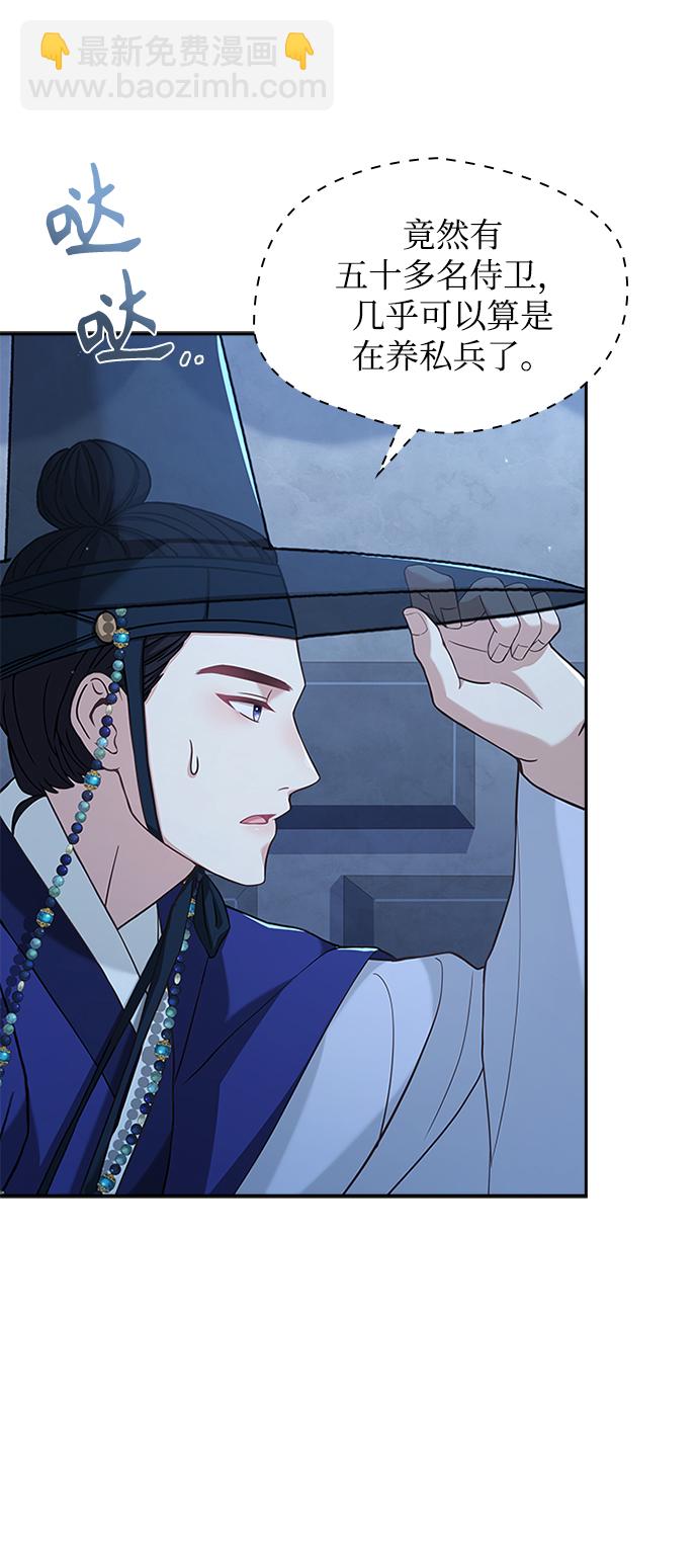 [第37话] 您还真是个麻烦的人啊15