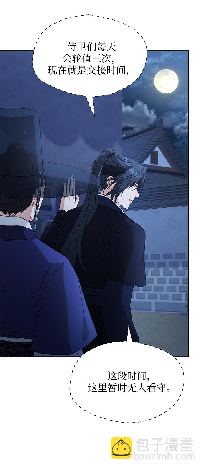 [第37话] 您还真是个麻烦的人啊17