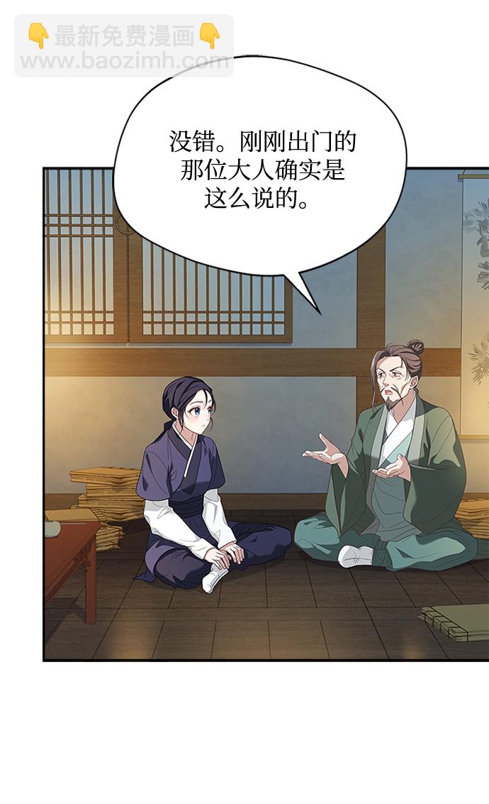 [第37话] 您还真是个麻烦的人啊2