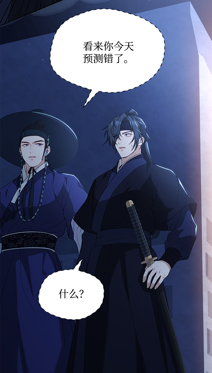 [第37话] 您还真是个麻烦的人啊20