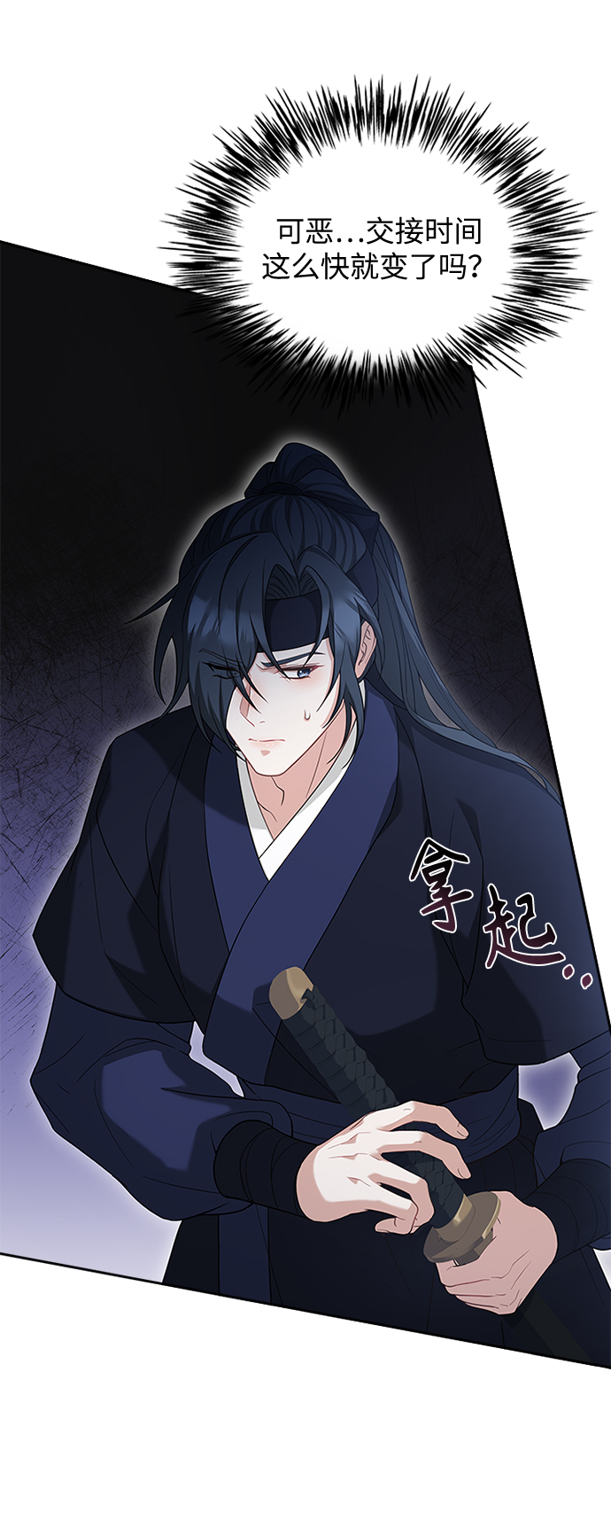 [第37话] 您还真是个麻烦的人啊24