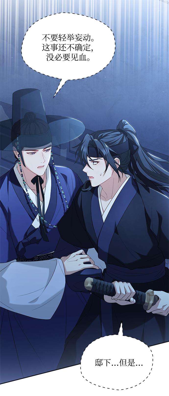 [第37话] 您还真是个麻烦的人啊26