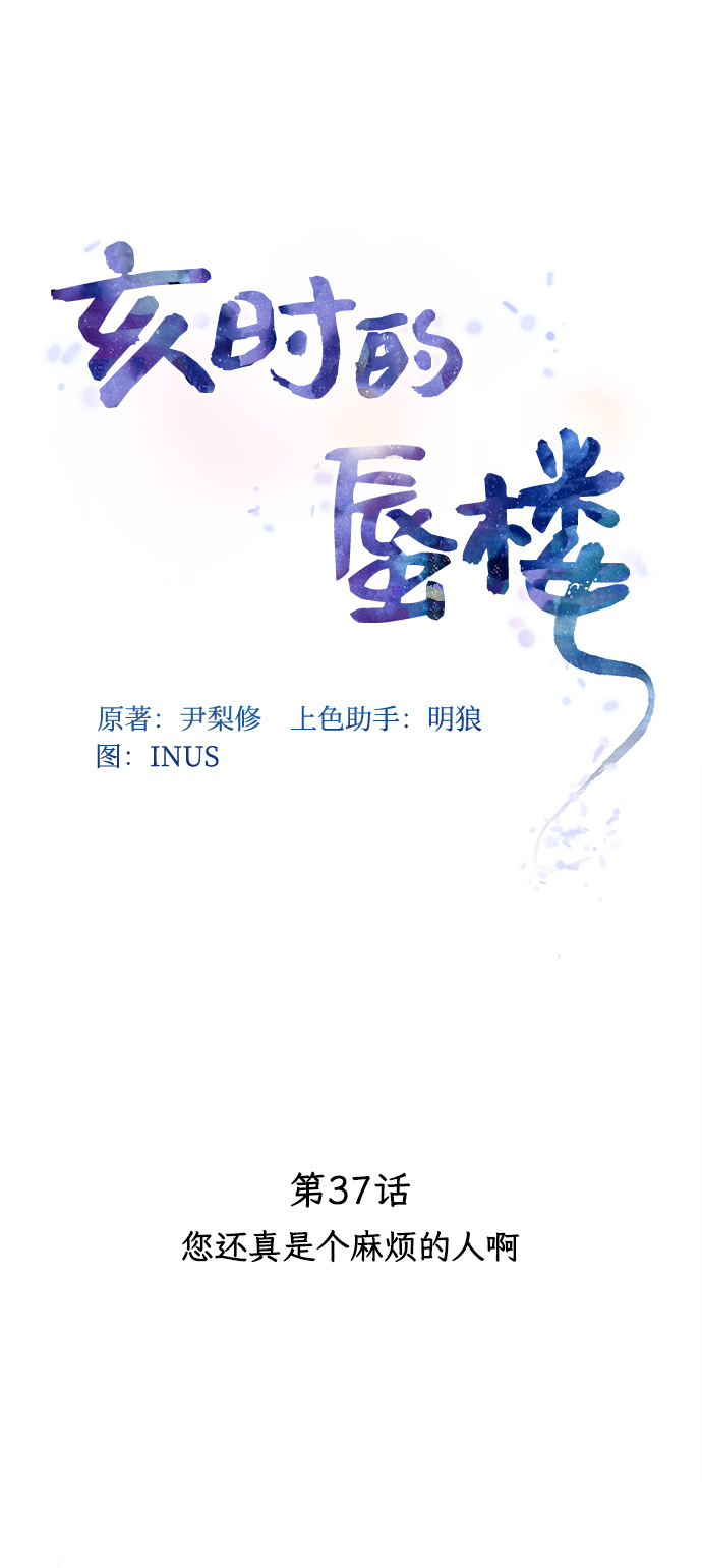 [第37话] 您还真是个麻烦的人啊28