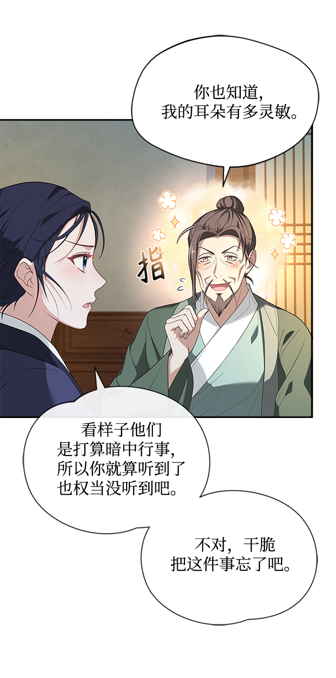 [第37话] 您还真是个麻烦的人啊3