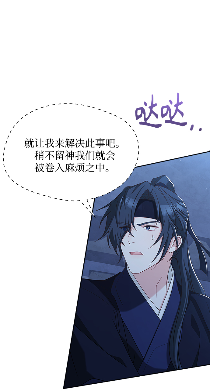 [第37话] 您还真是个麻烦的人啊30