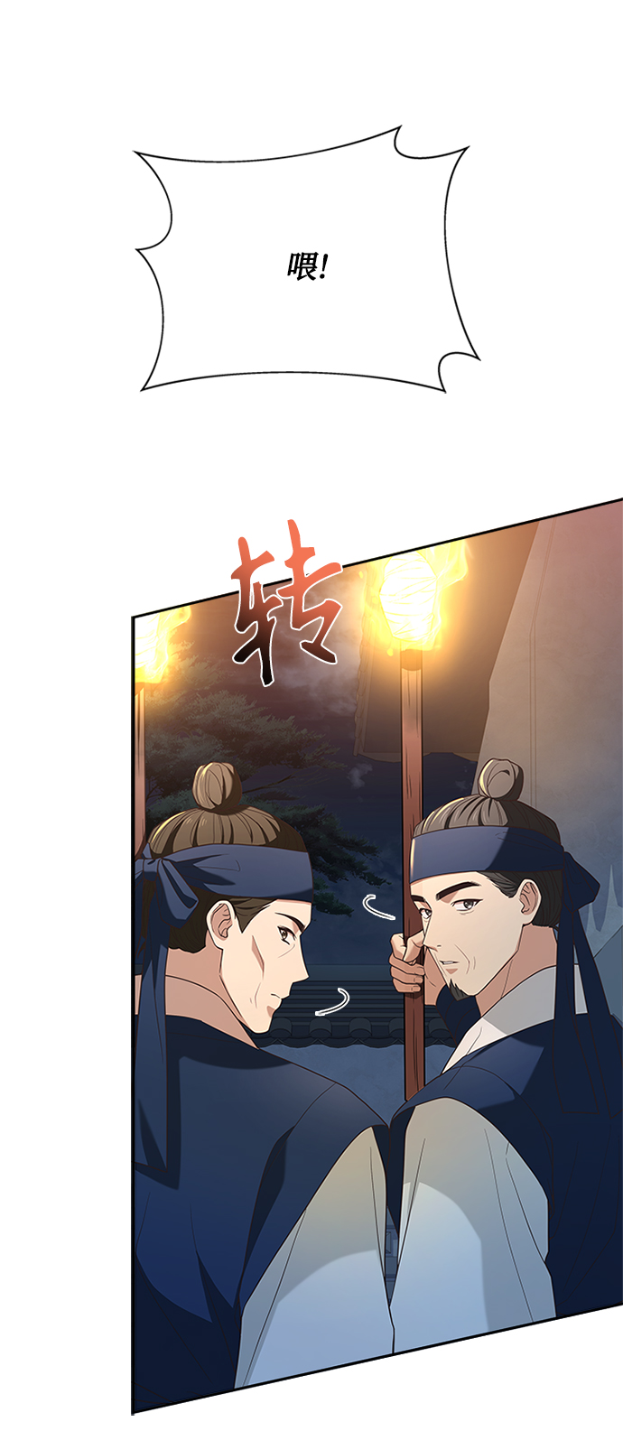 [第37话] 您还真是个麻烦的人啊35