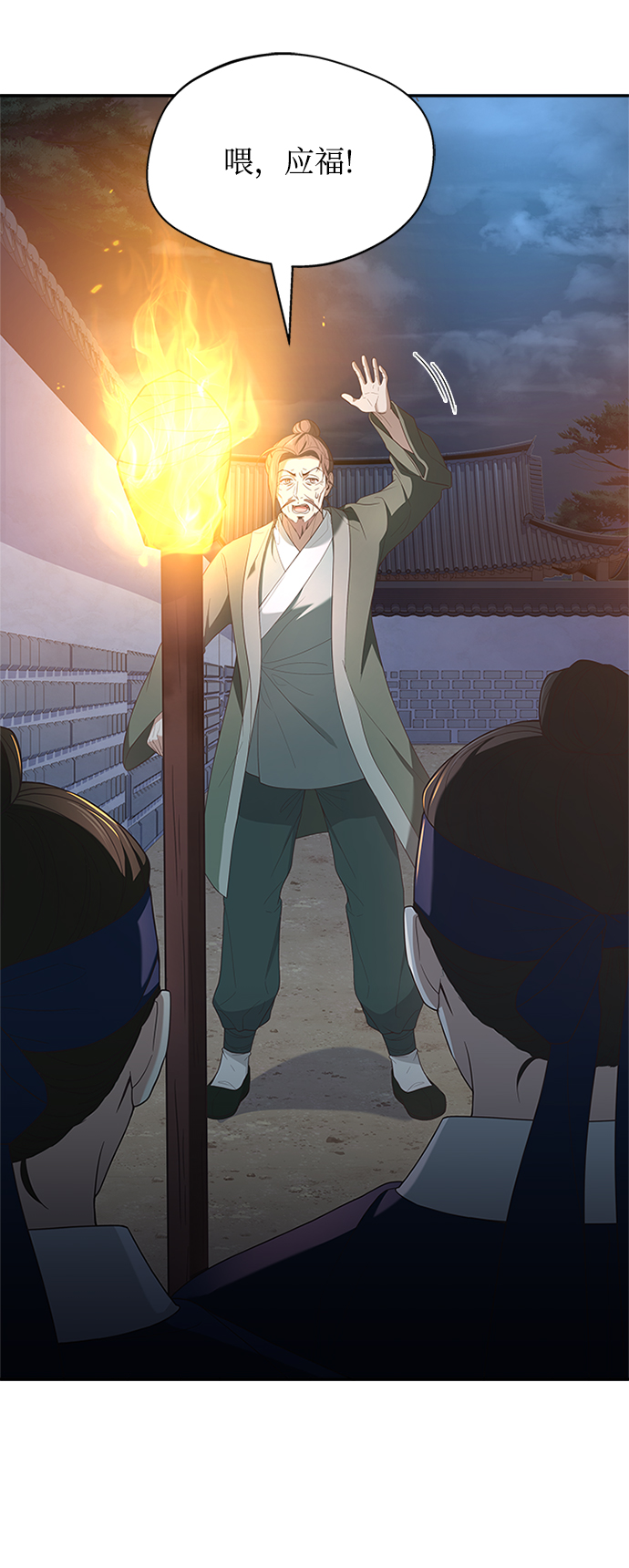 [第37话] 您还真是个麻烦的人啊37