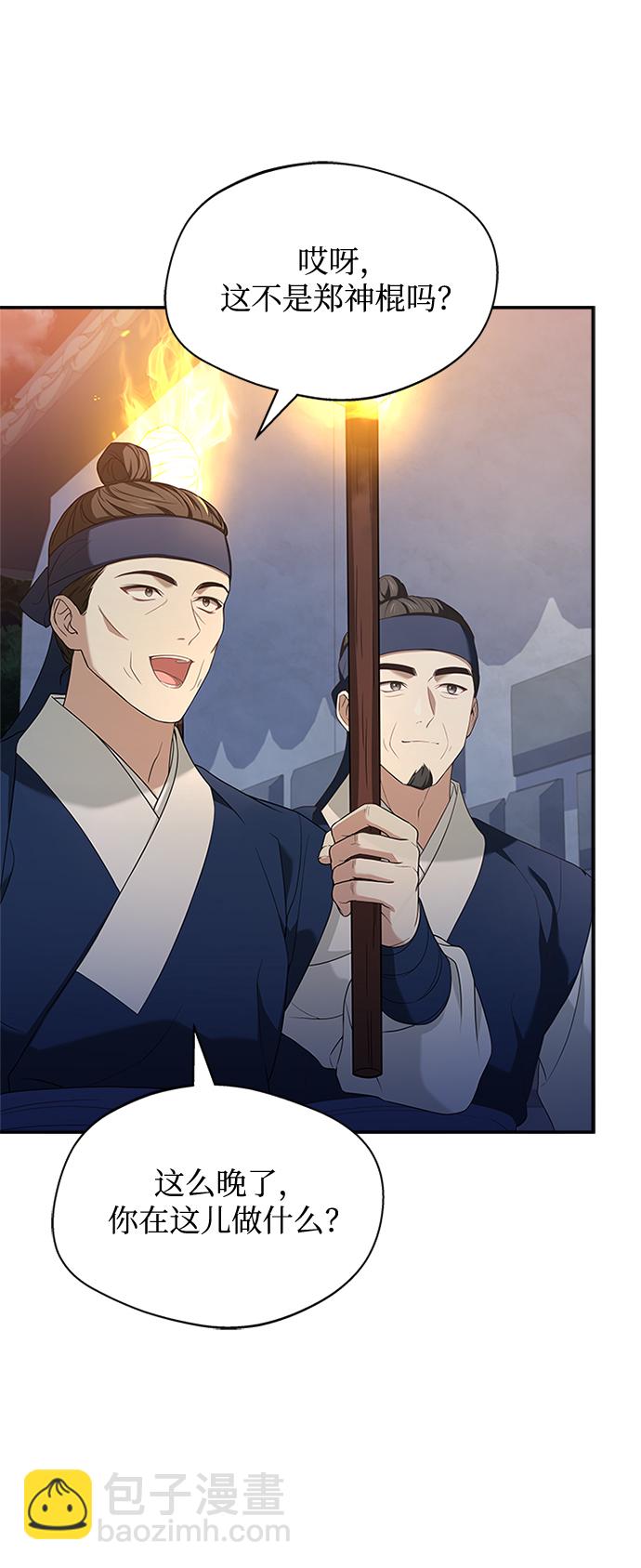 [第37话] 您还真是个麻烦的人啊38