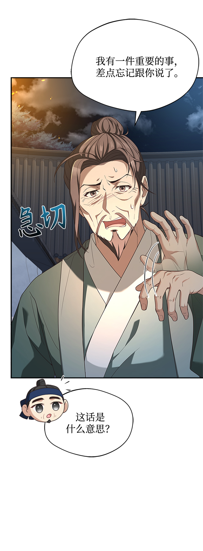 [第37话] 您还真是个麻烦的人啊39