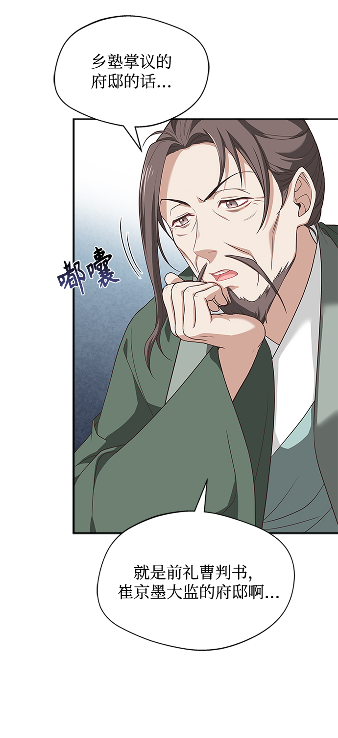[第37话] 您还真是个麻烦的人啊4