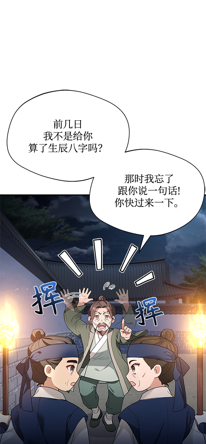[第37话] 您还真是个麻烦的人啊40
