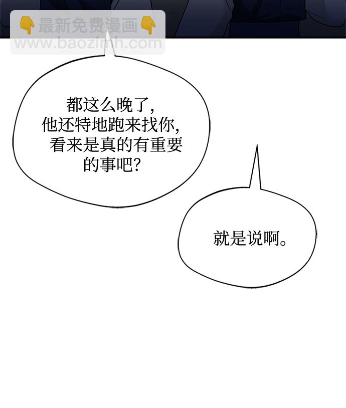 [第37话] 您还真是个麻烦的人啊41