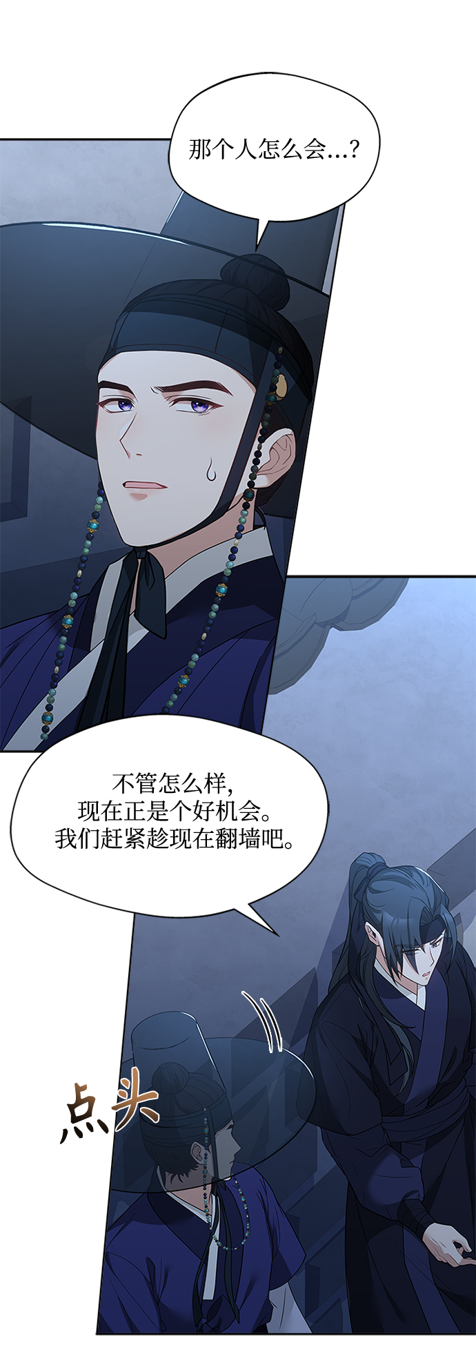 [第37话] 您还真是个麻烦的人啊45