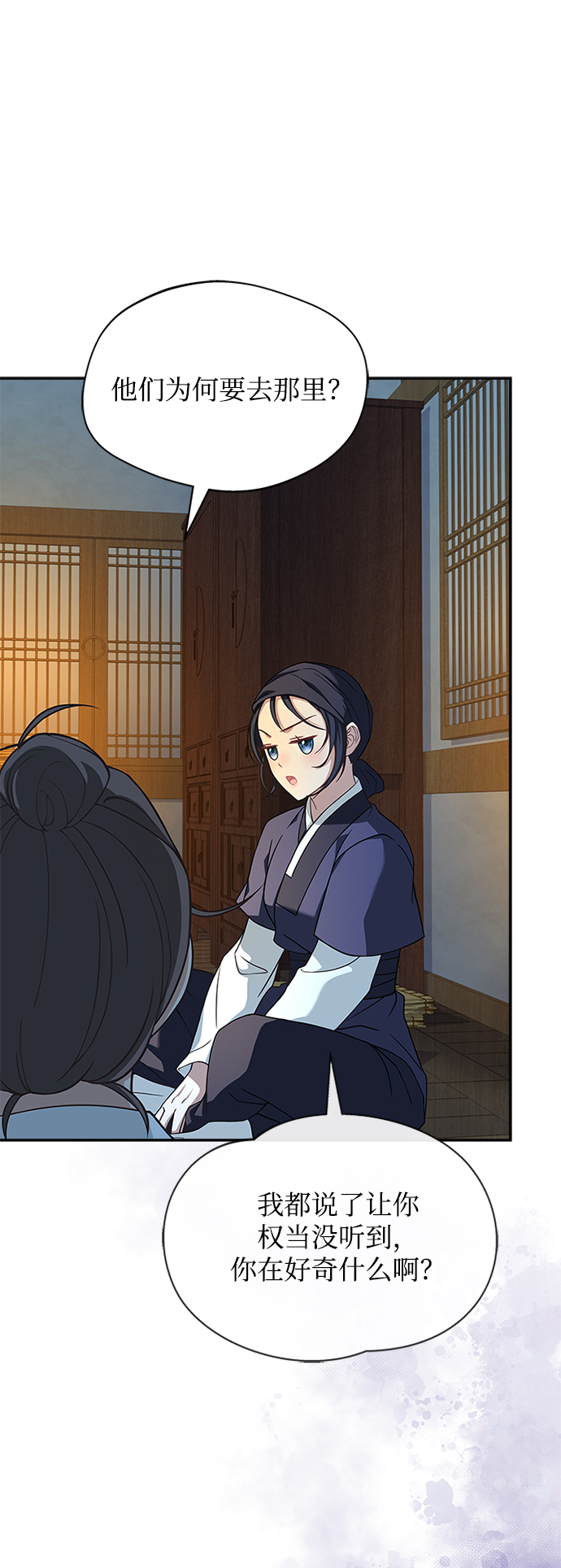 [第37话] 您还真是个麻烦的人啊5