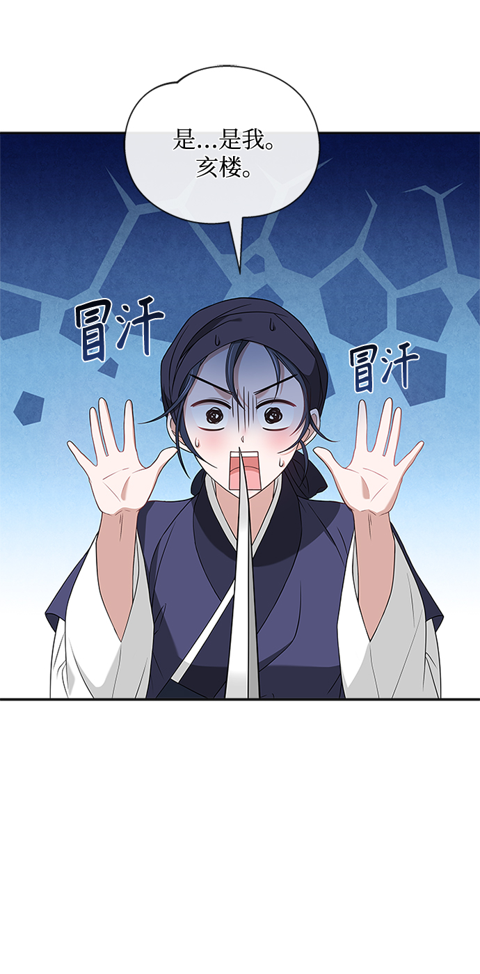[第37话] 您还真是个麻烦的人啊54