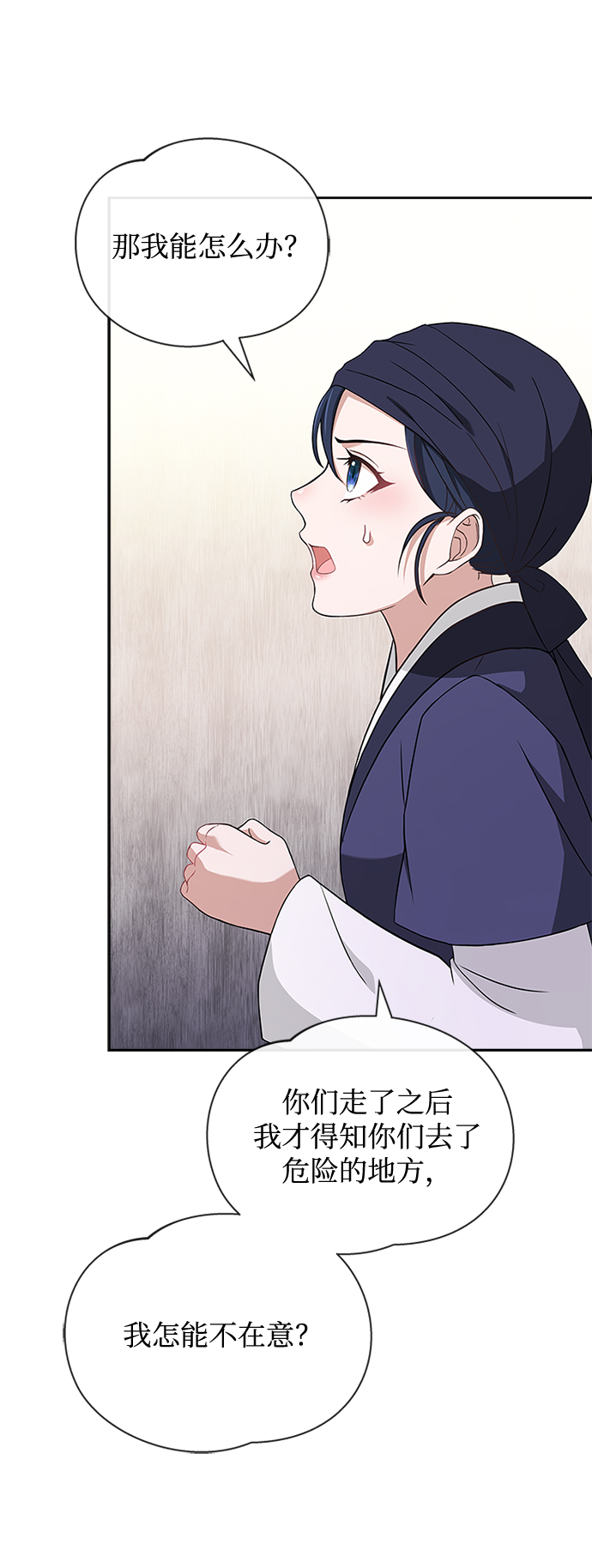 [第37话] 您还真是个麻烦的人啊57