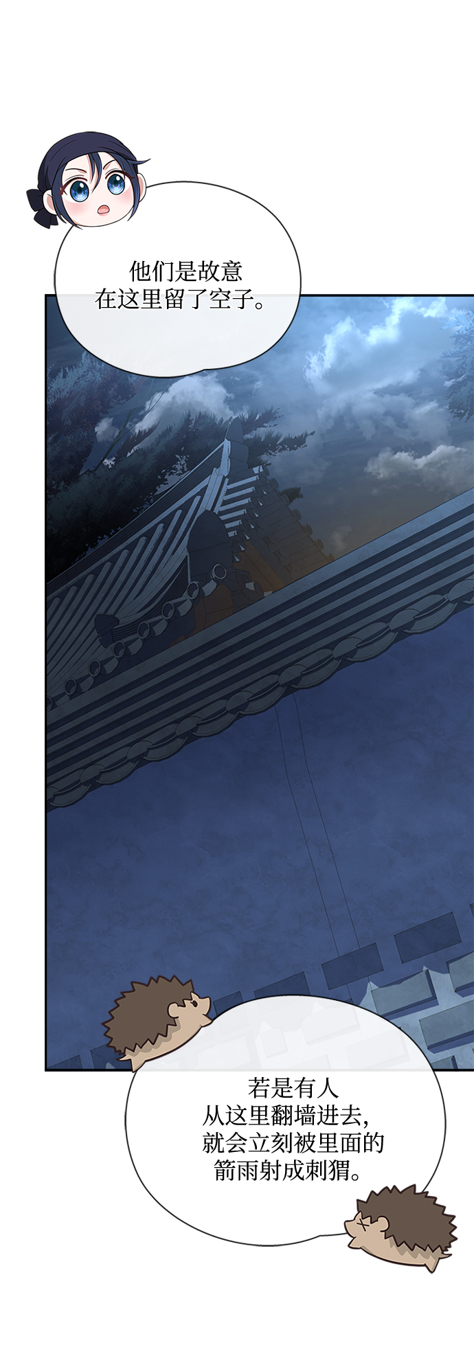 [第37话] 您还真是个麻烦的人啊59