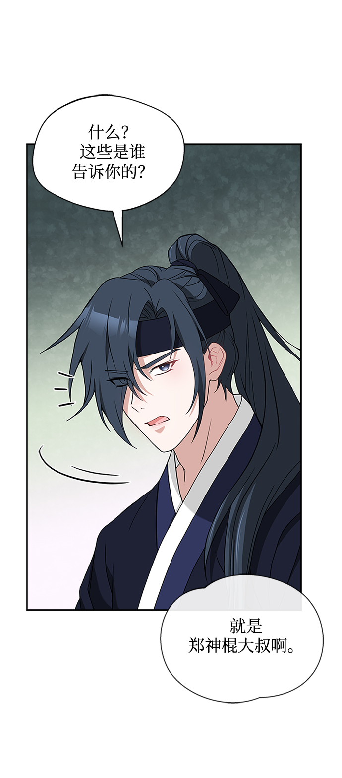 [第37话] 您还真是个麻烦的人啊60