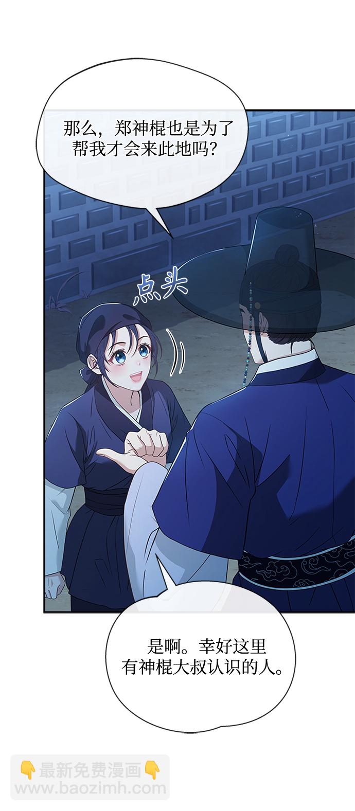 [第37话] 您还真是个麻烦的人啊61