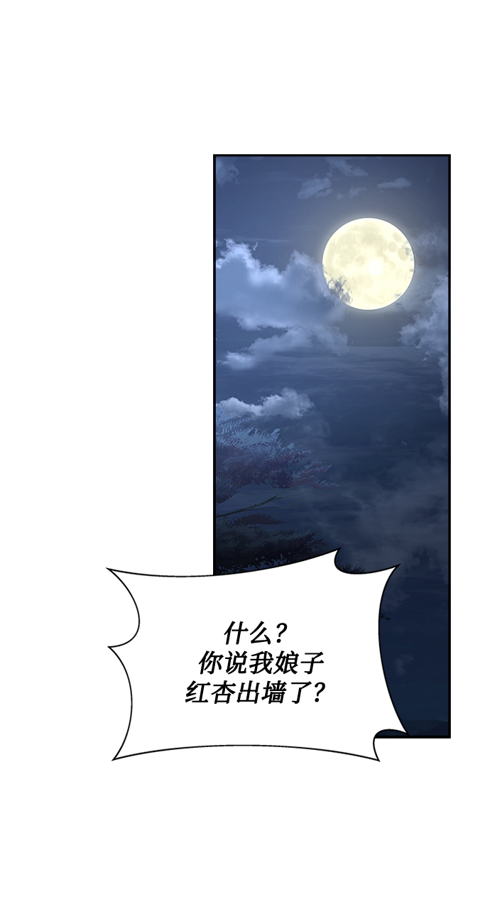 [第37话] 您还真是个麻烦的人啊64