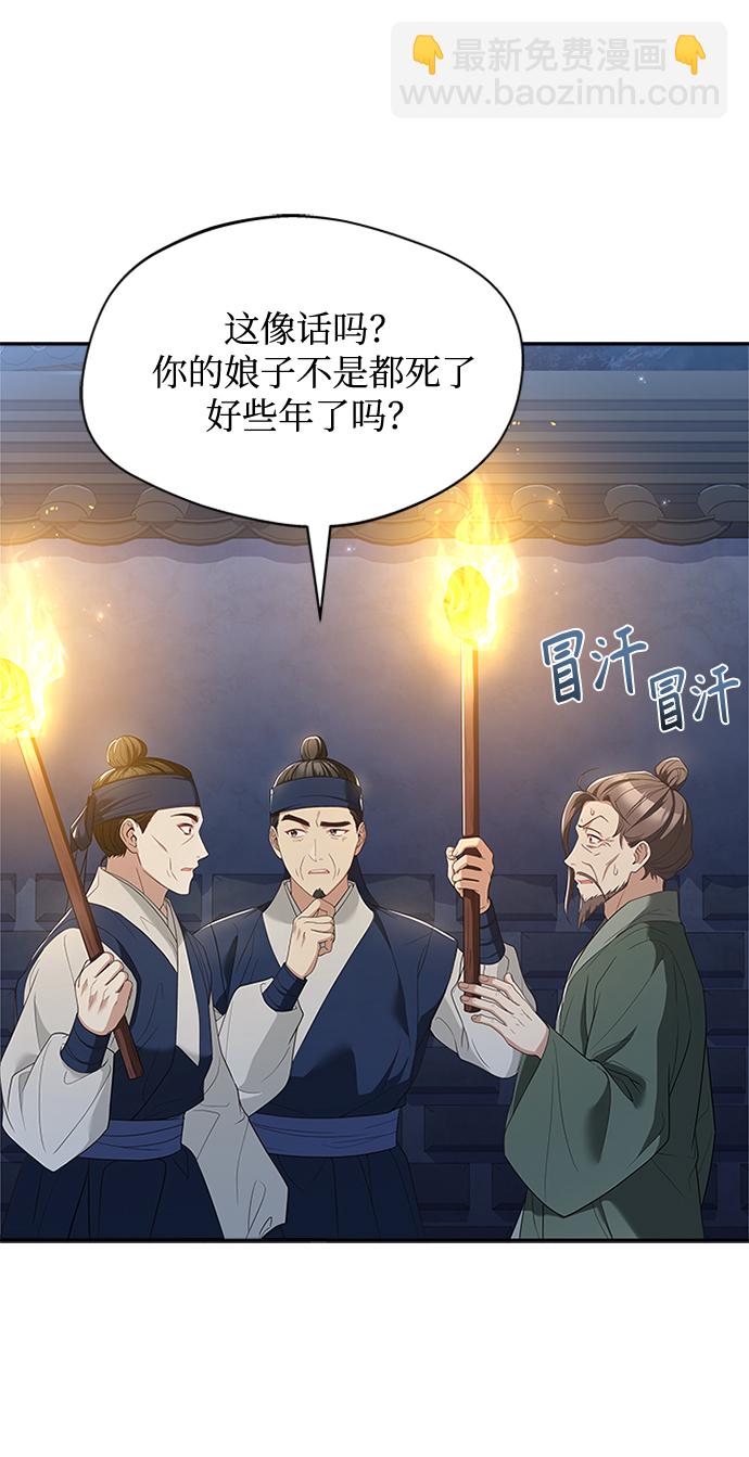 [第37话] 您还真是个麻烦的人啊65